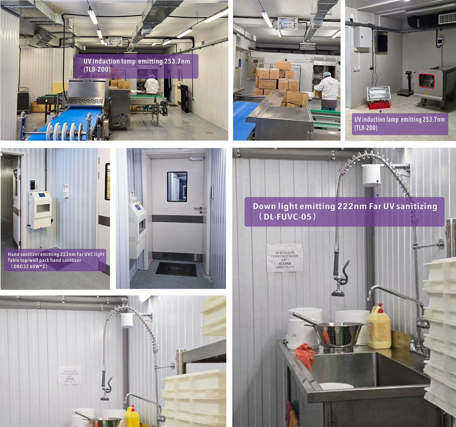 1 UVC in food process line.jpg