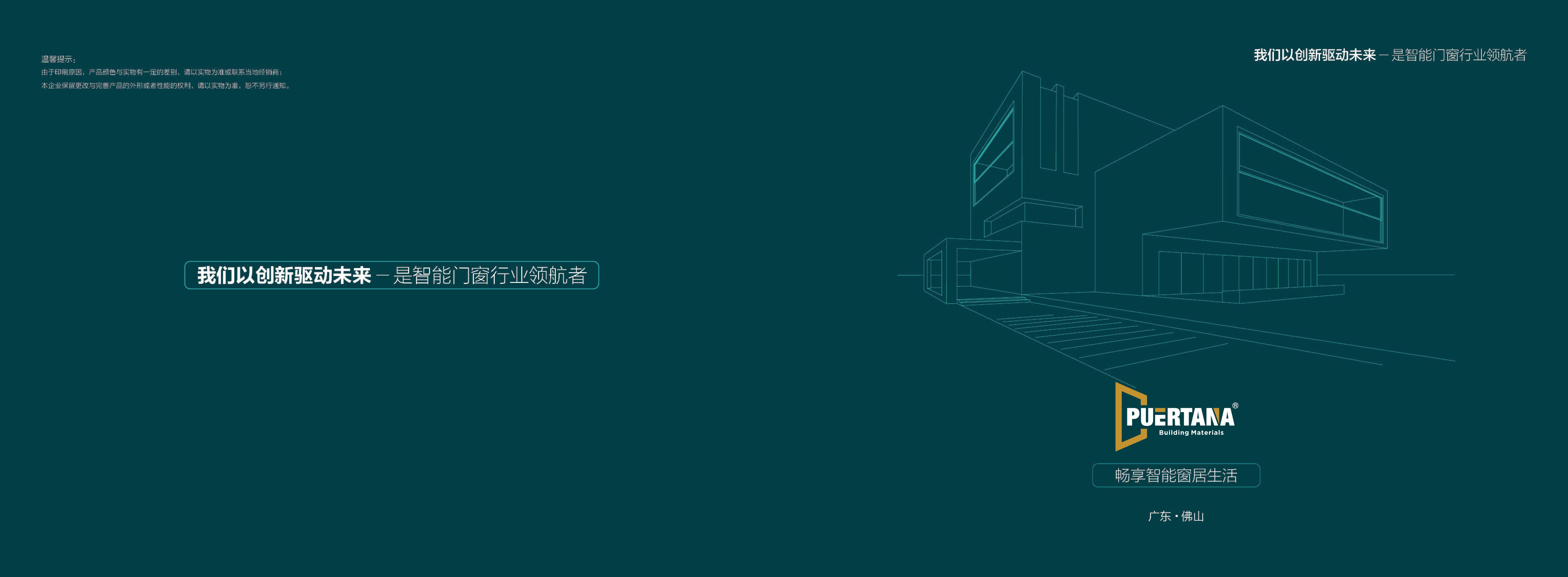 Fenêtre Guillotine PUERTANA