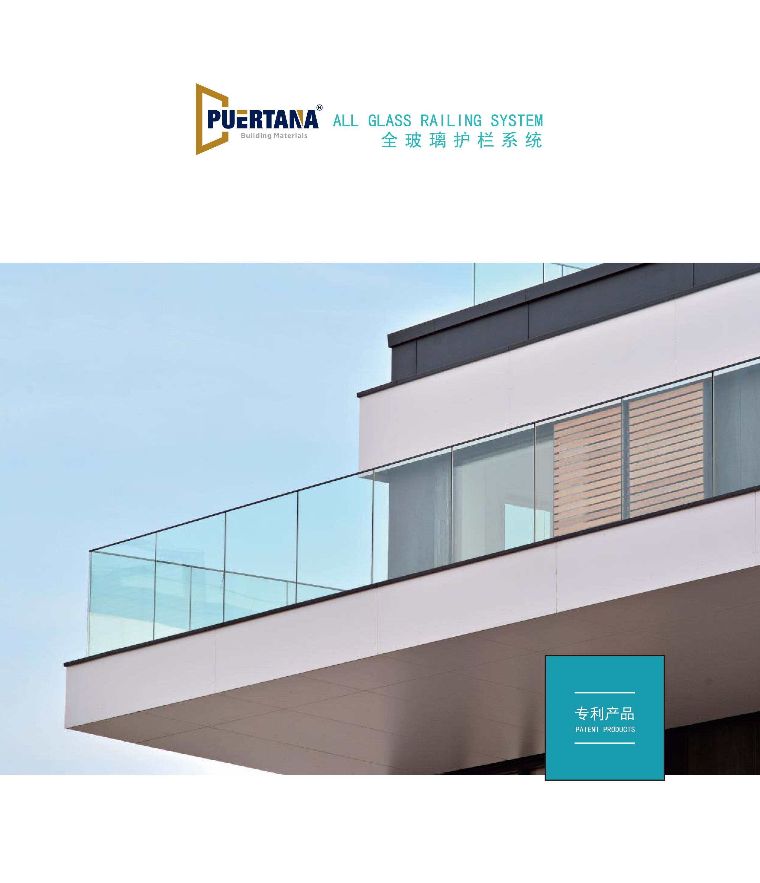 Garde-corps en aluminium PUERTANA avec profilé en U