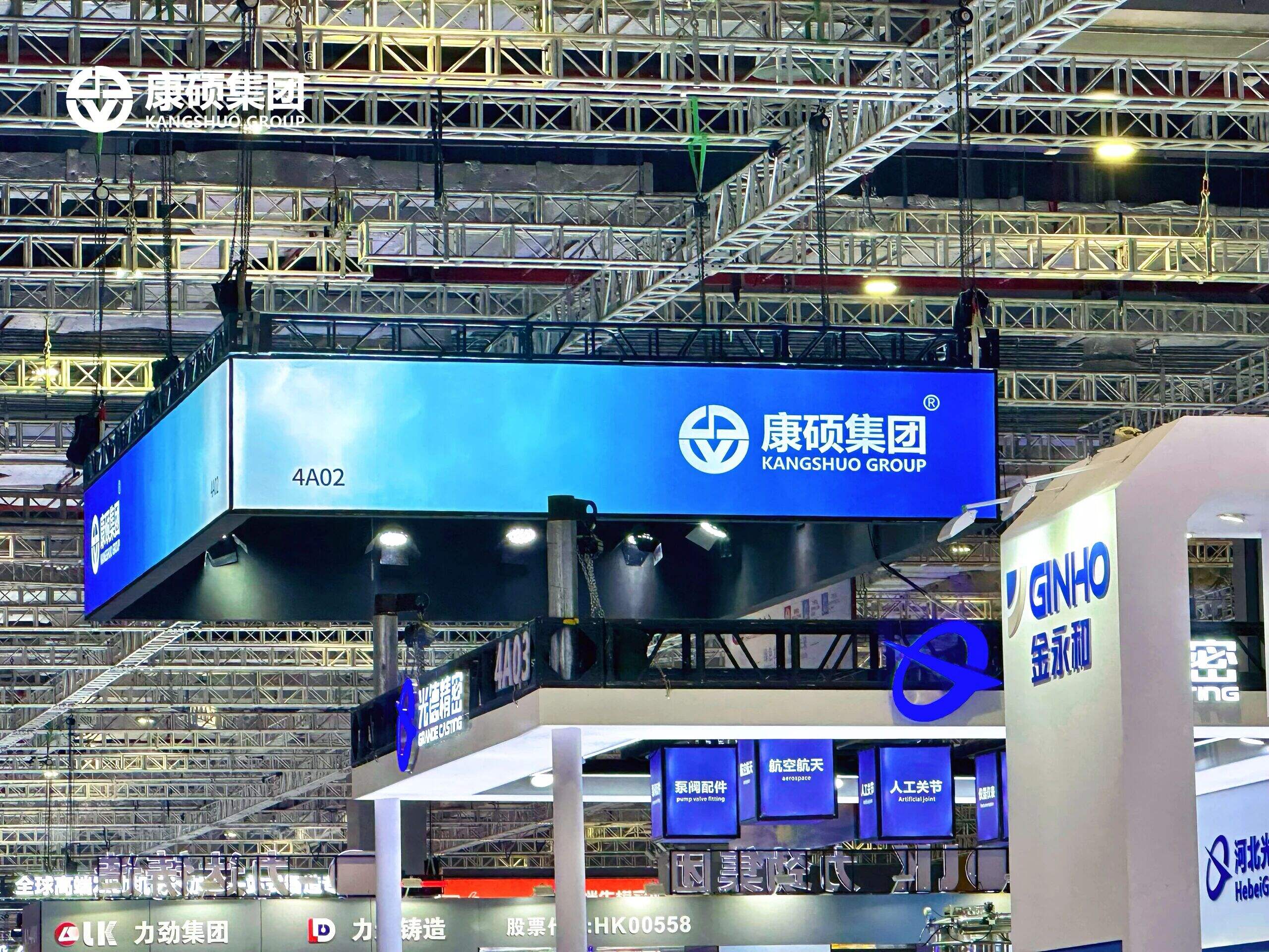 Kangshuo Group Unveils AI-Driven Integrated Manufacturing at the 24th China International Foundry Expo