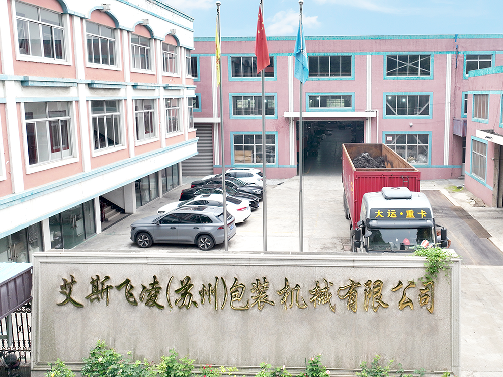 Ace-filling（Suzhou）Packaging Machinery Co., LTD.