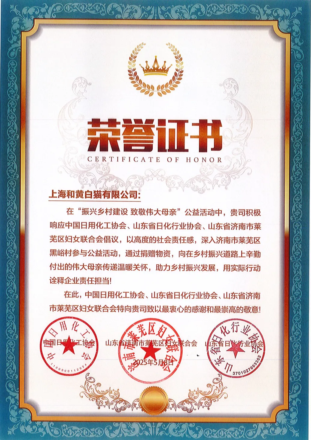 微信图片_20250513162642.png