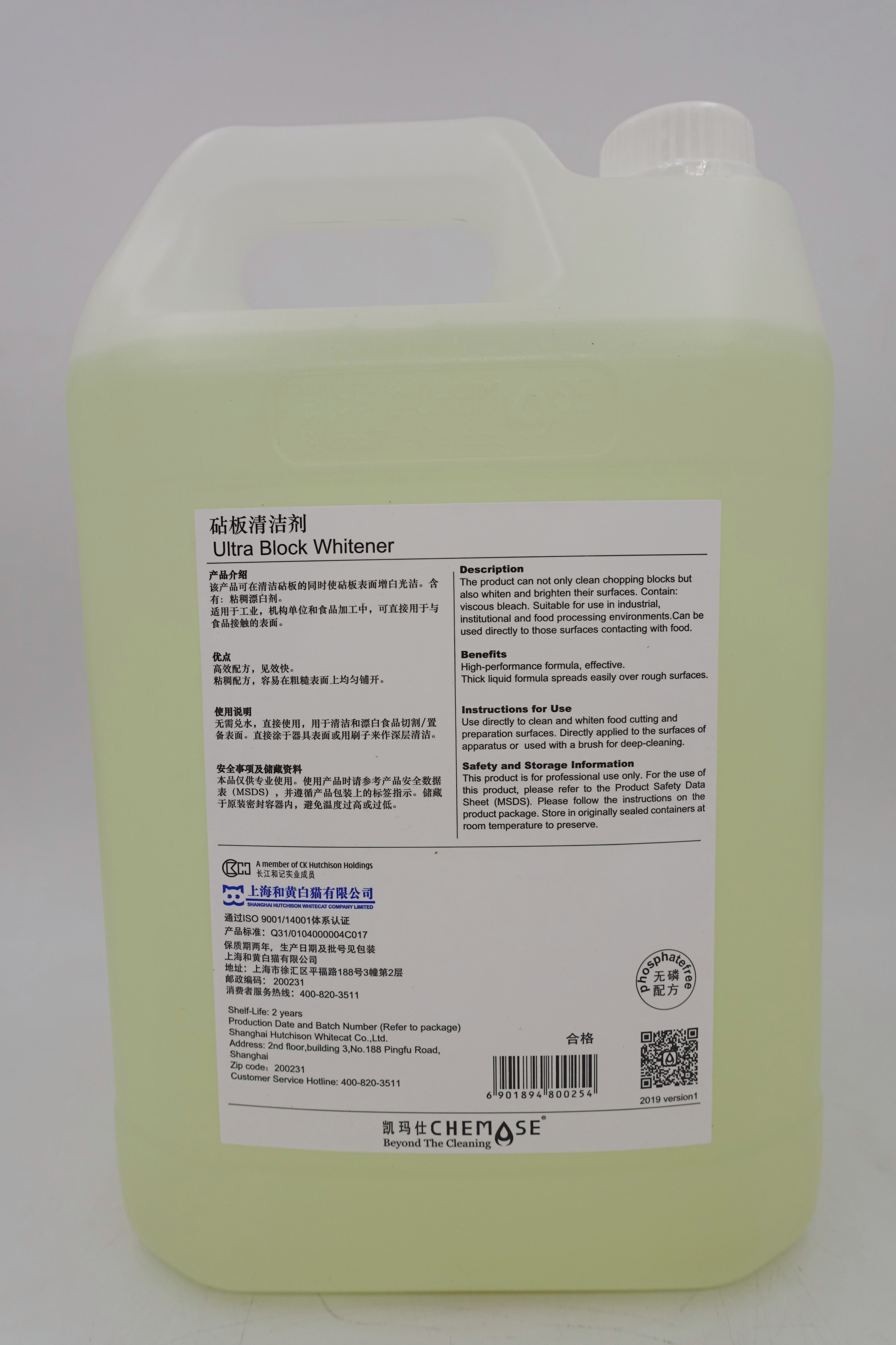 WhiteCat CHEMASE Cutting Board Cleaner Detergent Liquid supplier