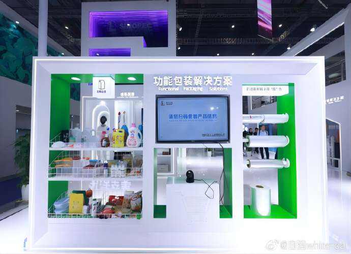 The 36th International Rubber & Plastics Exhibition