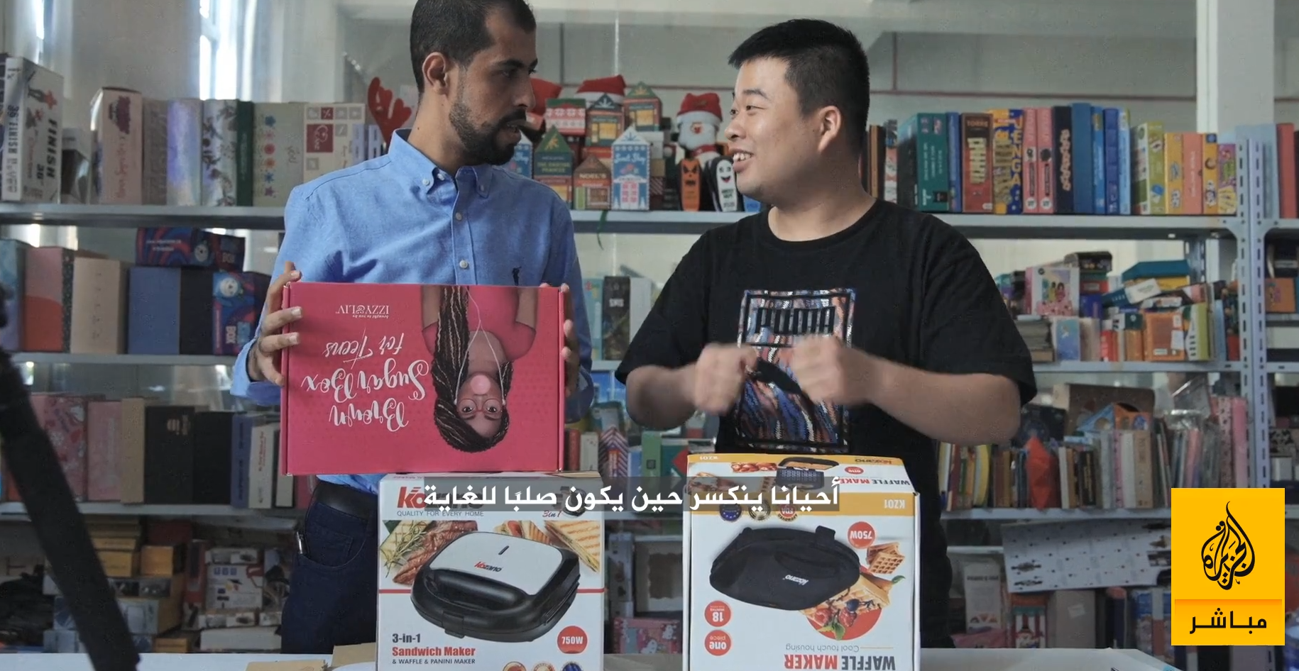 Reportage approfondito di Al Jazeera: JINAYON e il partner Ma Wan — Una storia imprenditoriale costruita sull'eccellenza e una profonda amicizia
