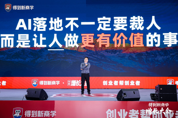 지나욘 CEO 샘, 데다오 경영학교 포럼에서 로젠위 및 타 인사들과 함께 AI 패키징 혁신 공유