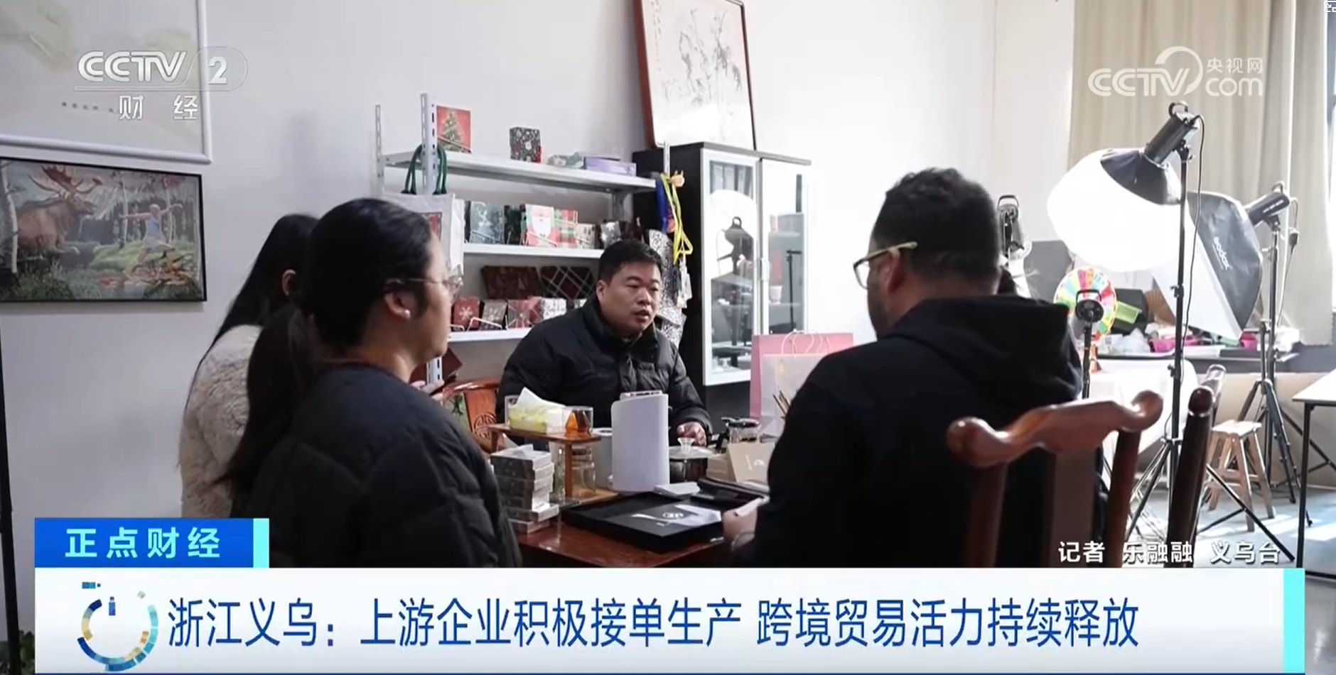 Jinayon once again graces CCTV2 Finance Channel: International clients visit the factory to sign contracts, and global orders are already scheduled for production until May.