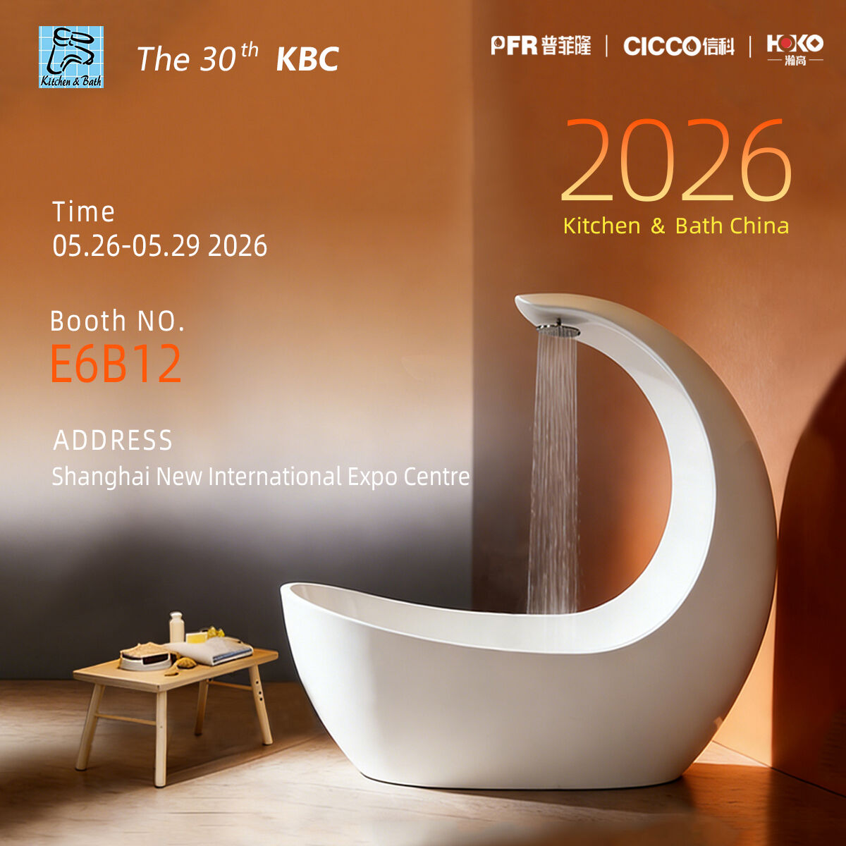 העתיד של הרחצה | הצטרפו לתערוכת המוצרים החדשים שלנו