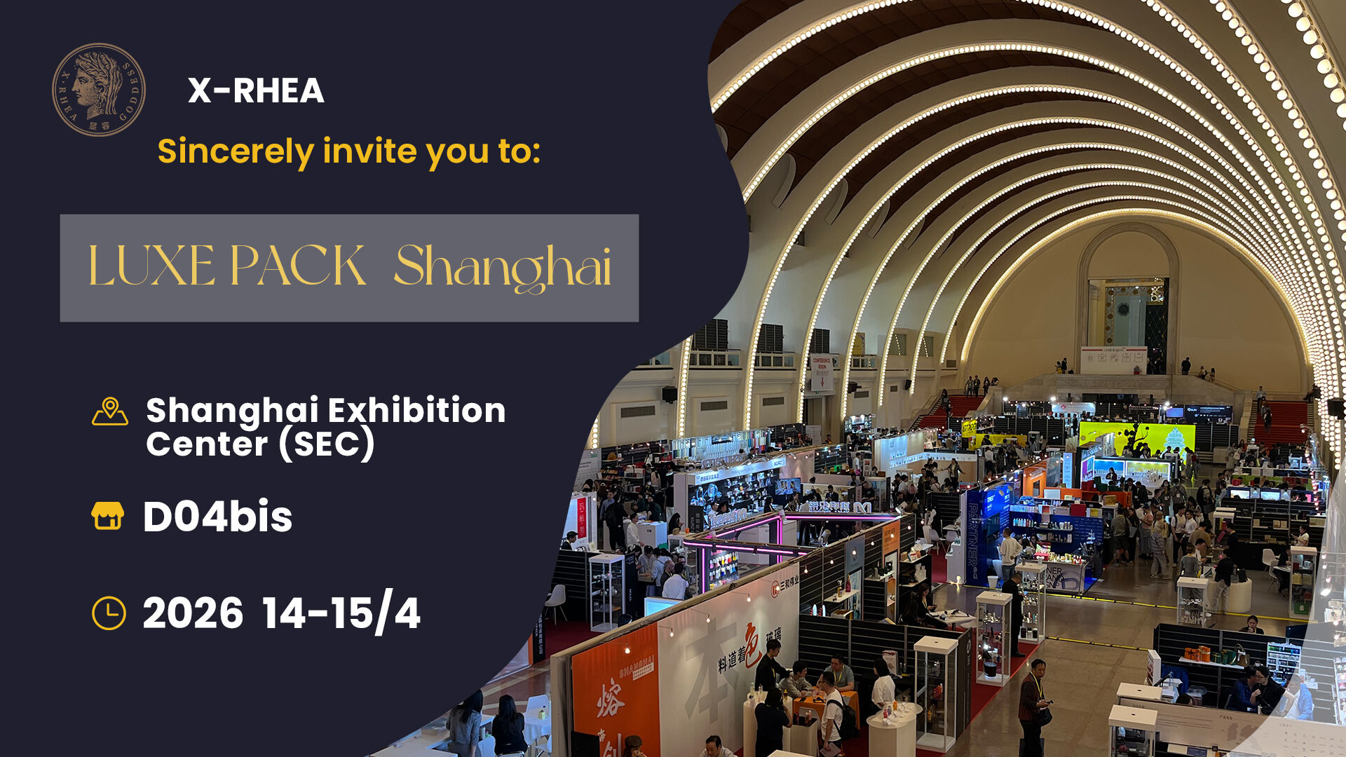 上海国際ラグジュアリーパッケージング展