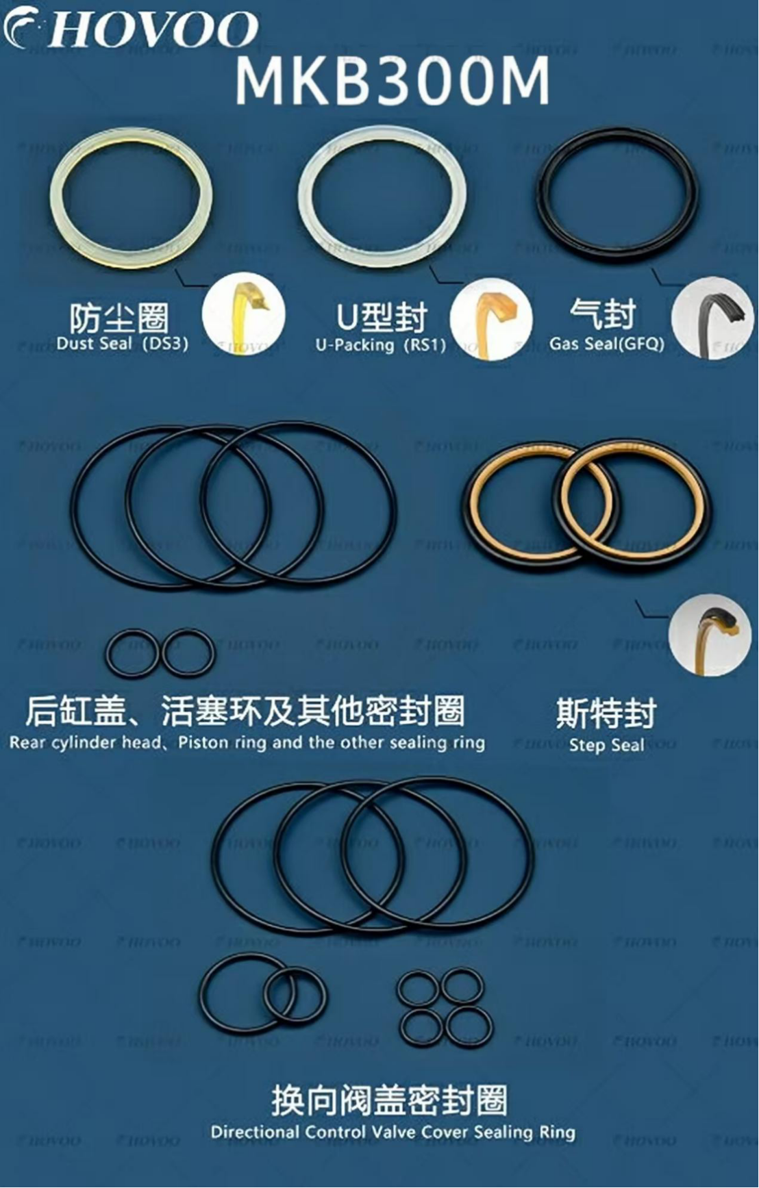 mkb300m hydraulic breaker seal kits-2