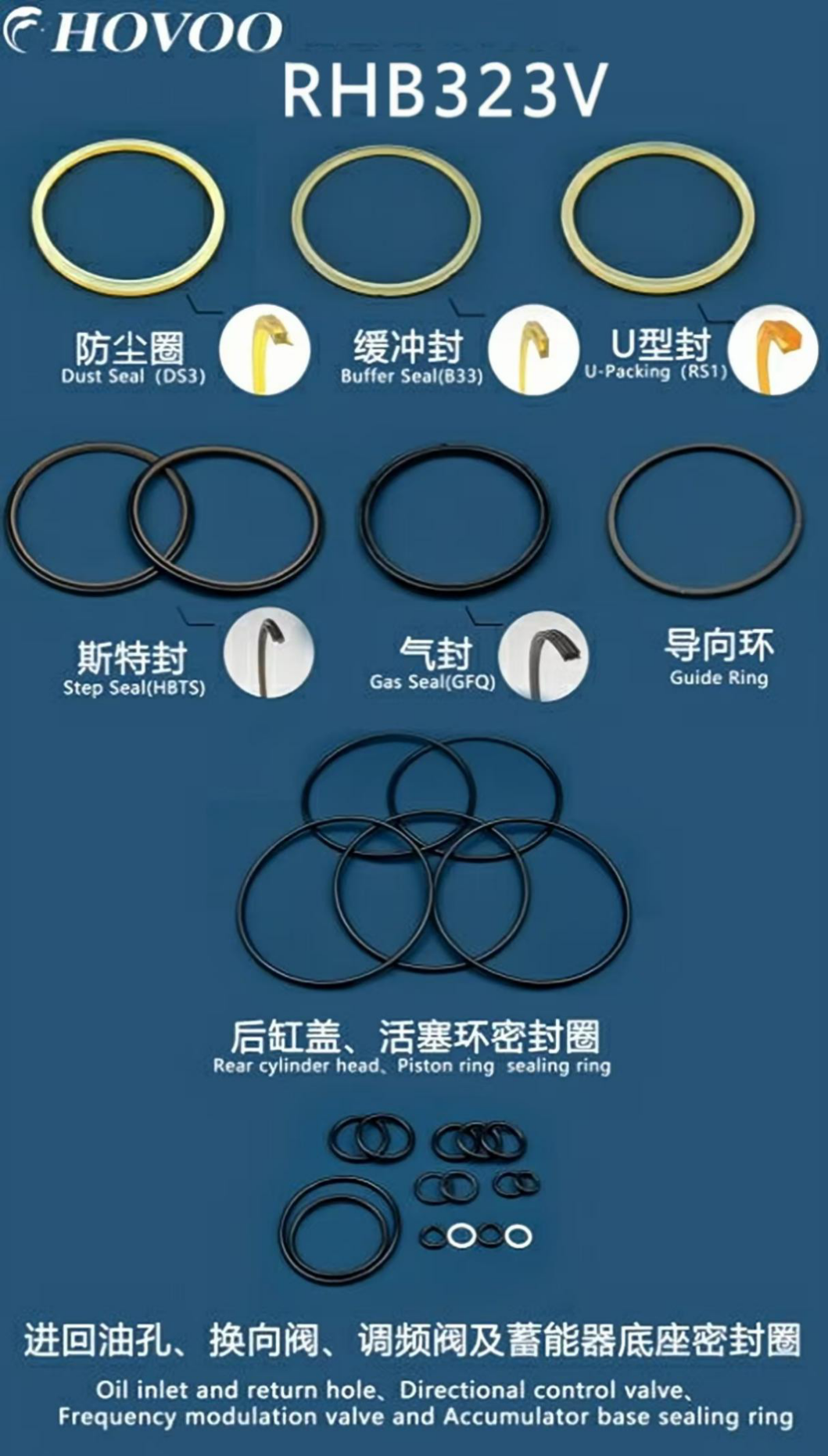 rhb323v hydraulic breaker seal kits-2