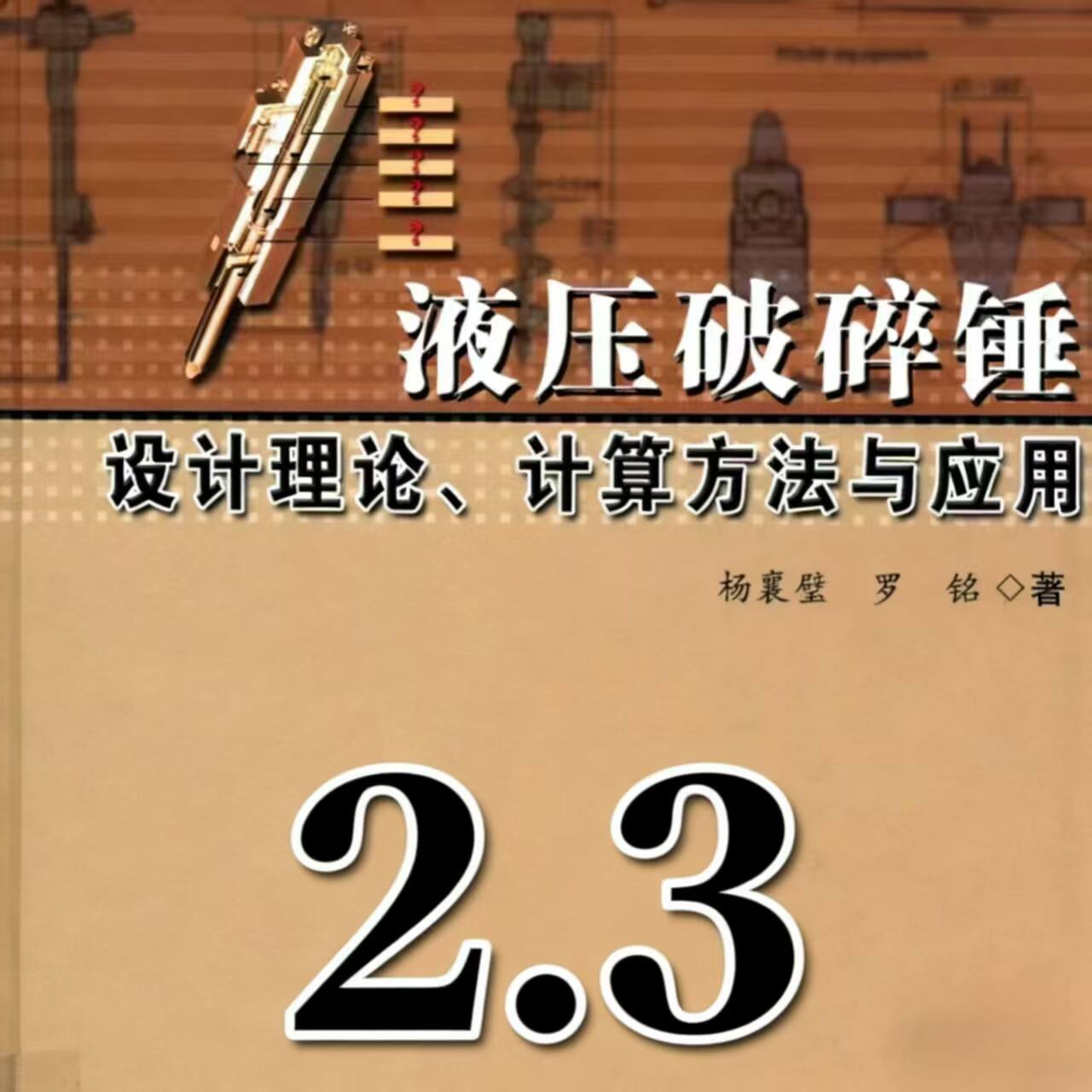 Theoretical Basis for Design Calculations