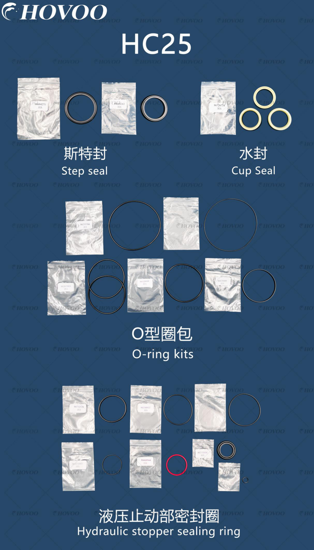 hc25 hydraulic rock drill seal kits-2