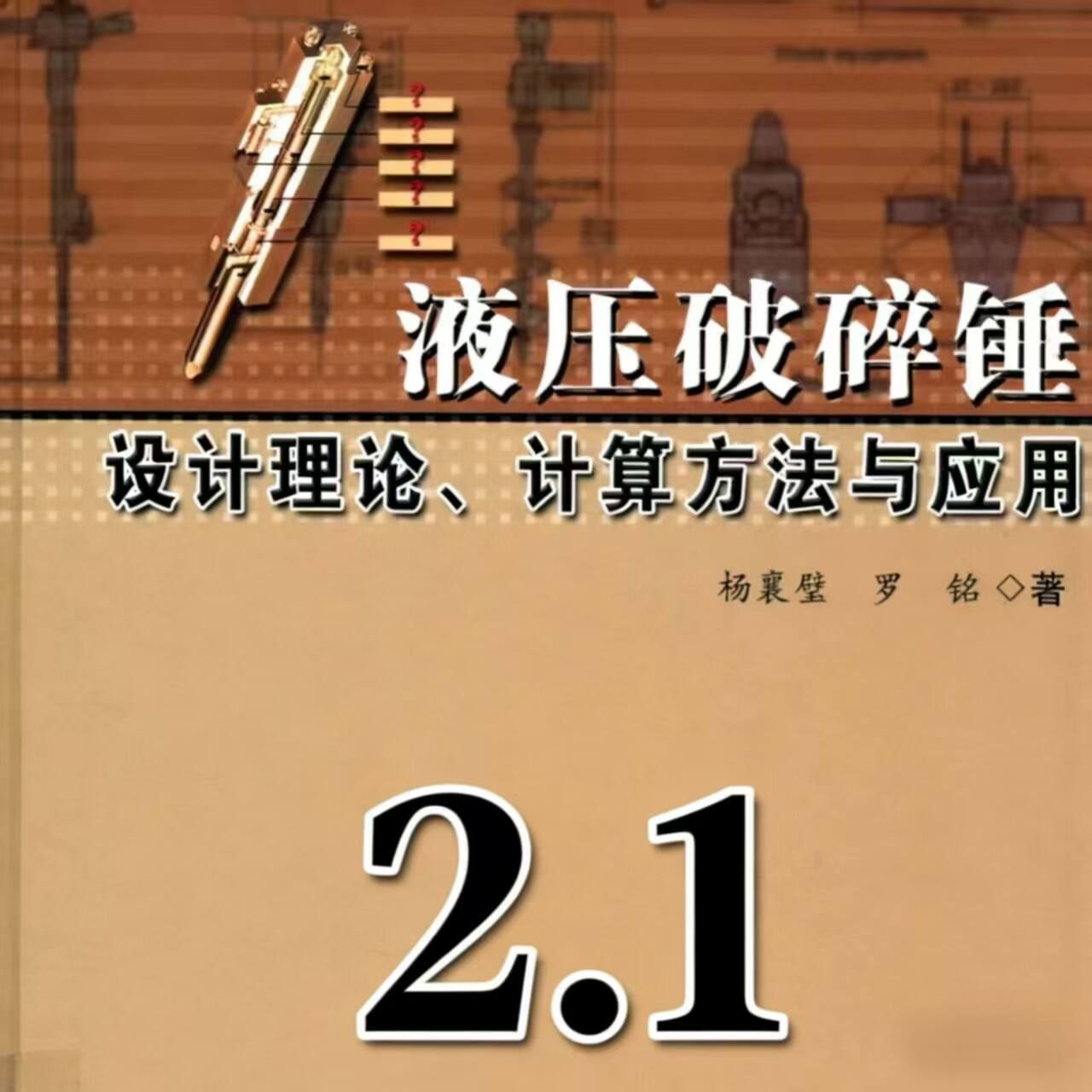 Basic Technical Parameters