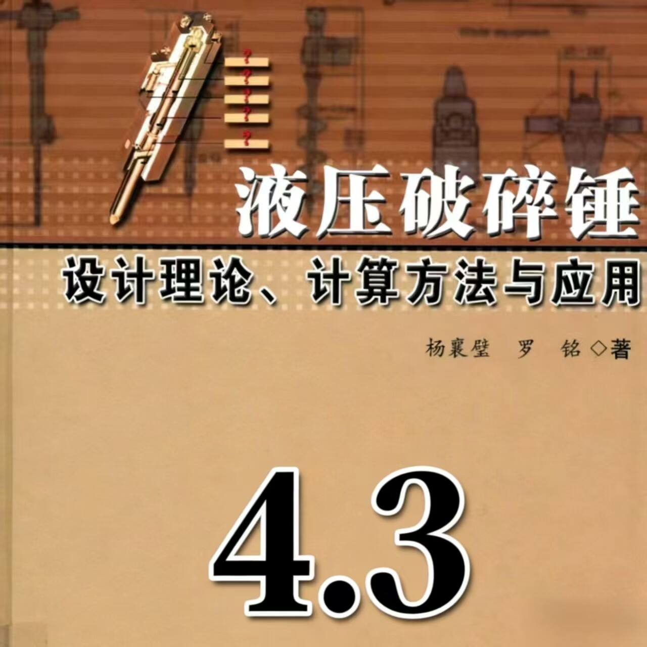 Piston Motion Patterns