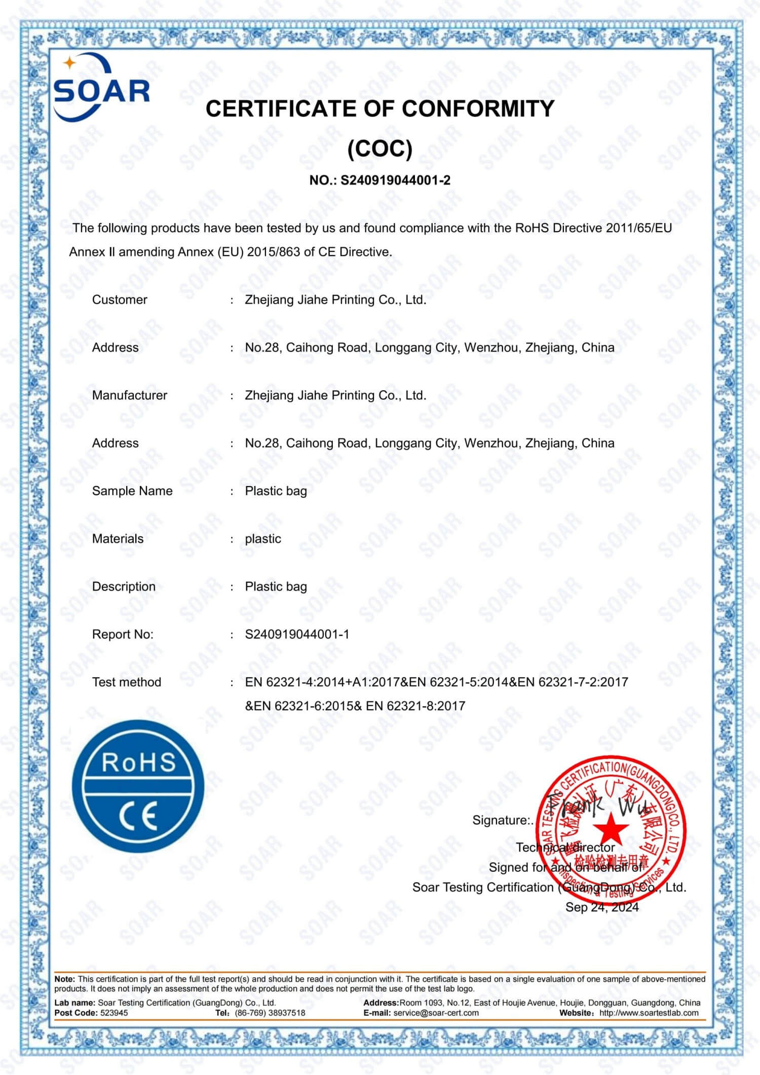 Certificate