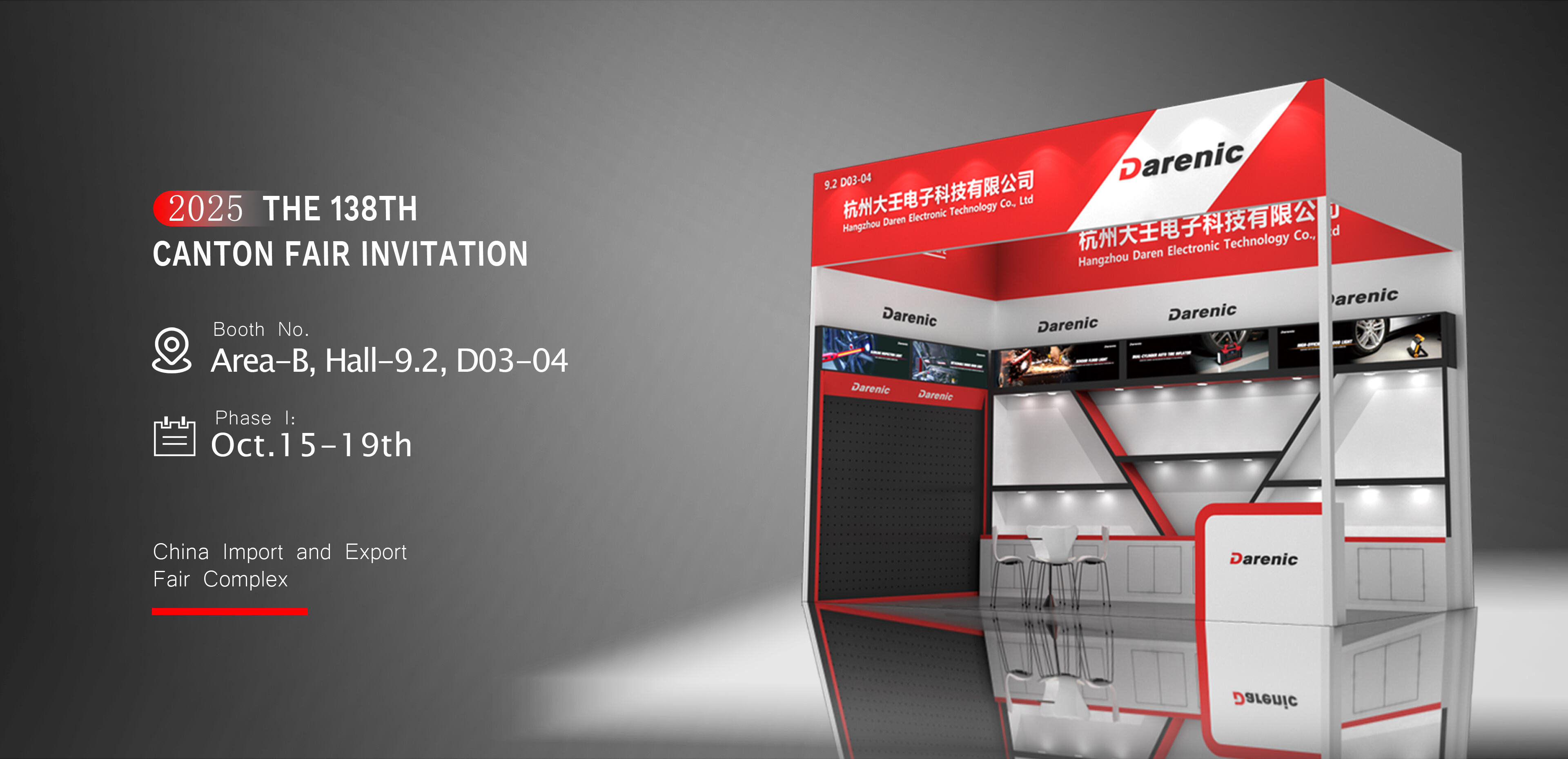 canton fair invitation