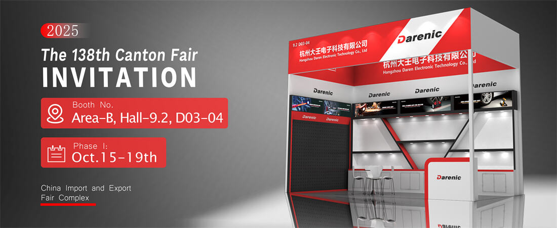 展会邀请函banner.jpg