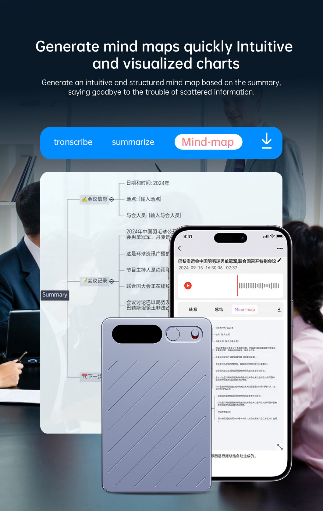 AI Voice Recorder9 (5).jpg