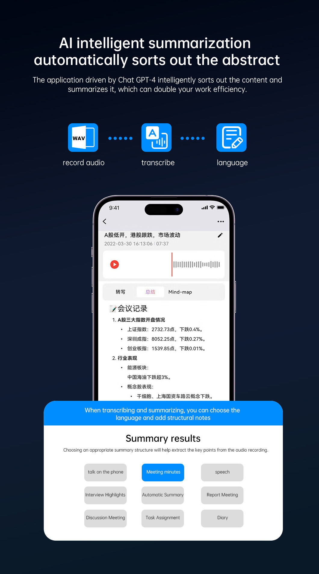 AI Voice Recorder9 (20).jpg