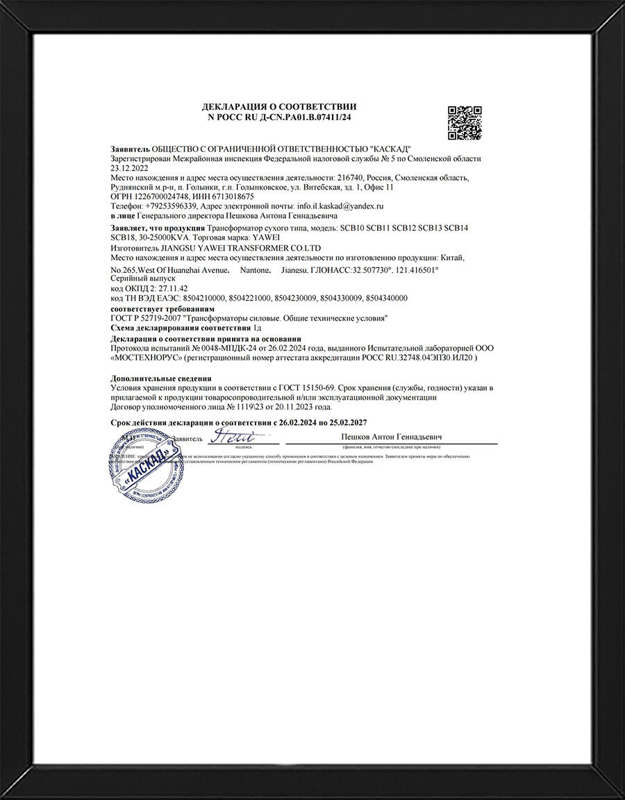 Certificate of Honor