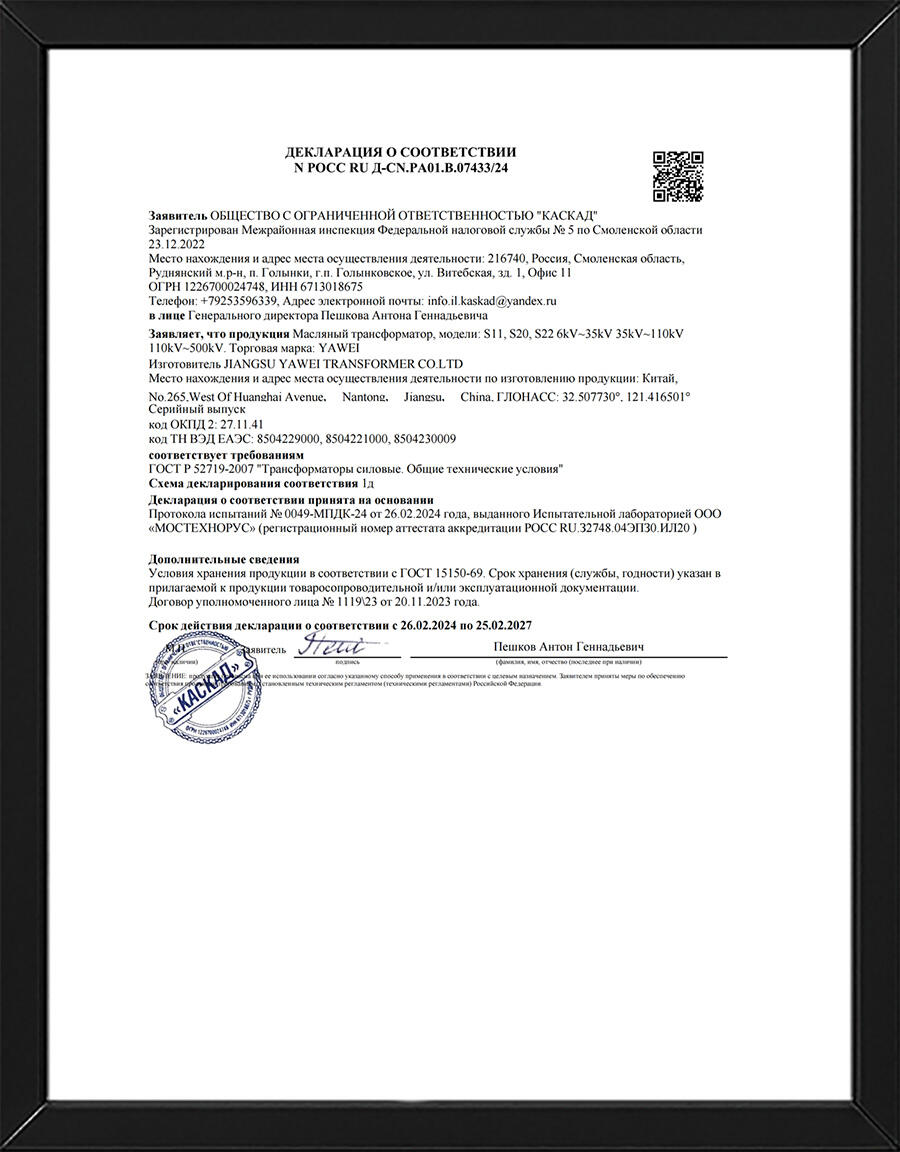 Certificate of Honor