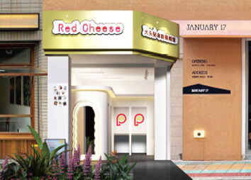 RedCheese丨Guangzhou
