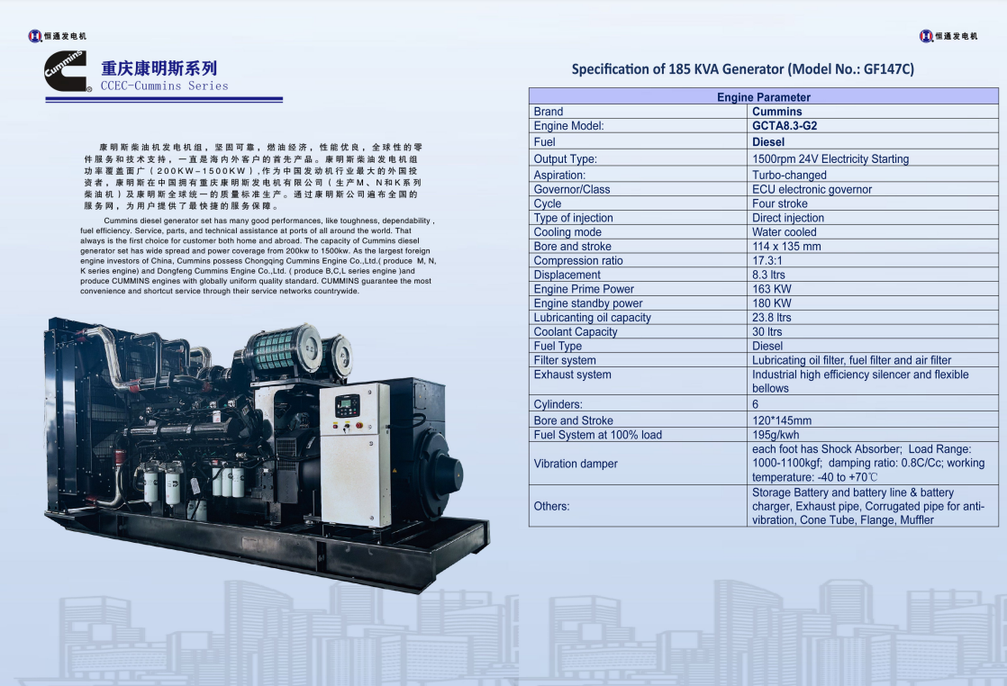 185kva Diesel Generator Set