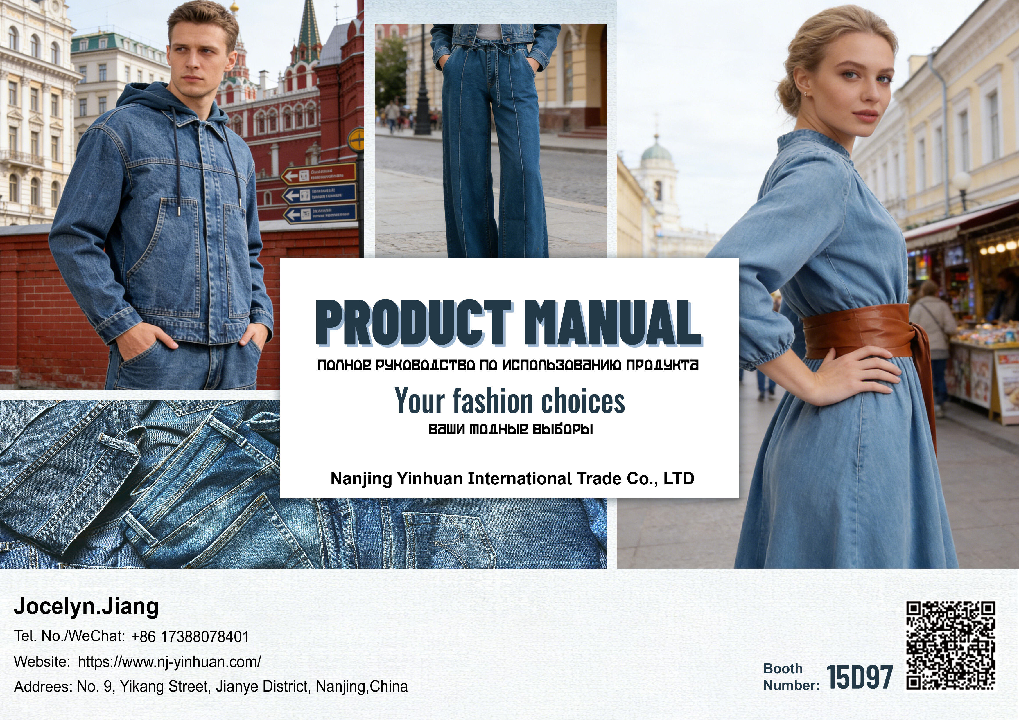 Russian Product Manual