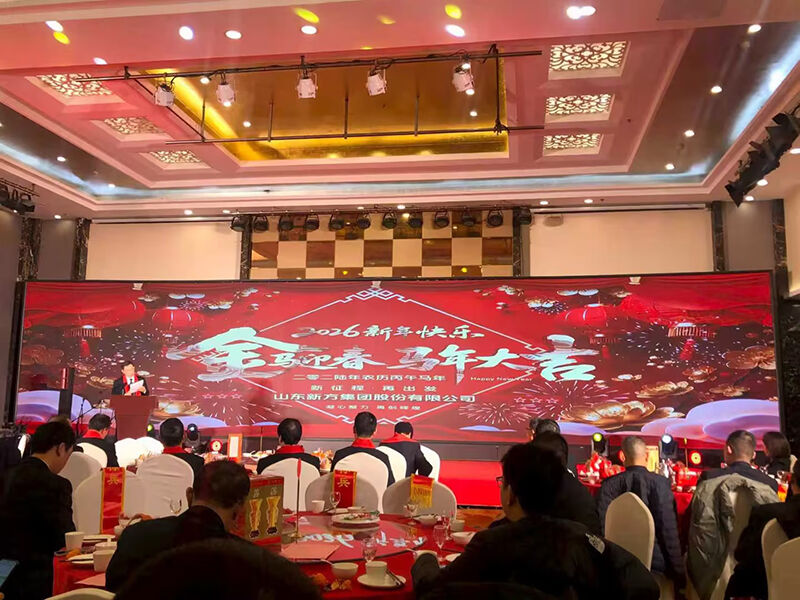 Shandong Xinfang Group Co., Ltd. held its annual summary and commendation conference