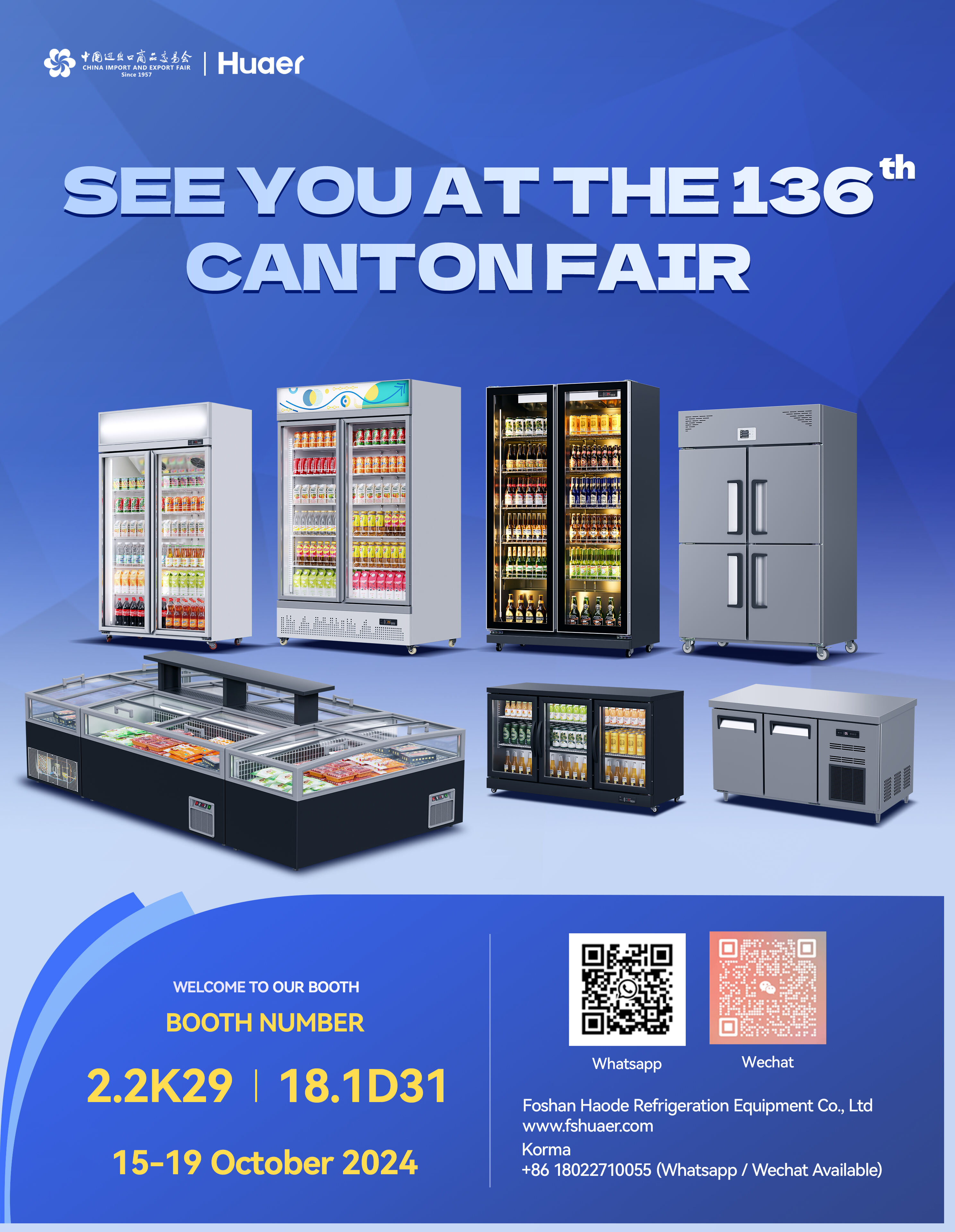 The 136th Canton Fair 1st Autumn Session: Come & Meet Huaer Industrial Refrigerator for a Refreshing Chill!