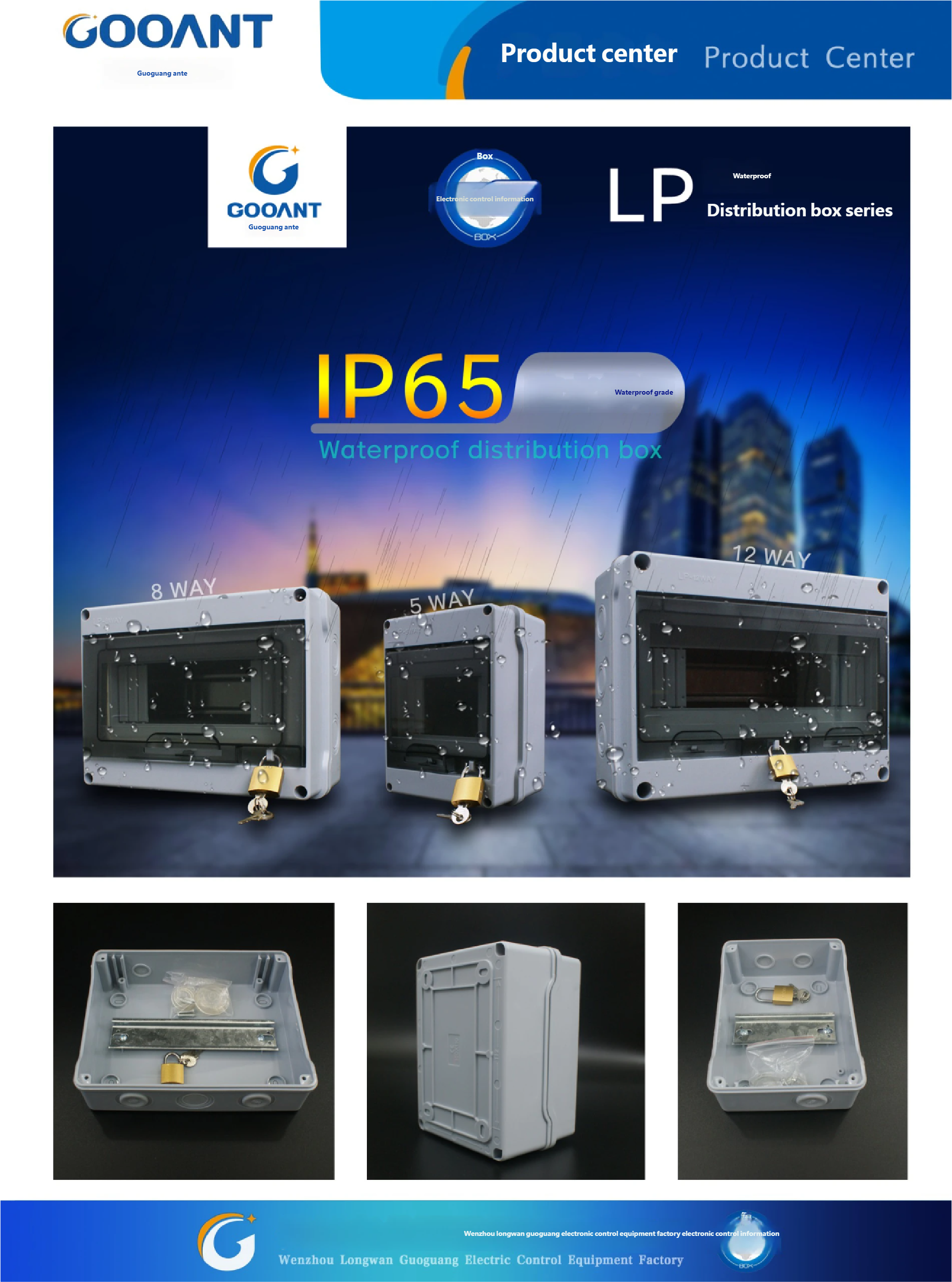 50-LP防水配电箱系列.png