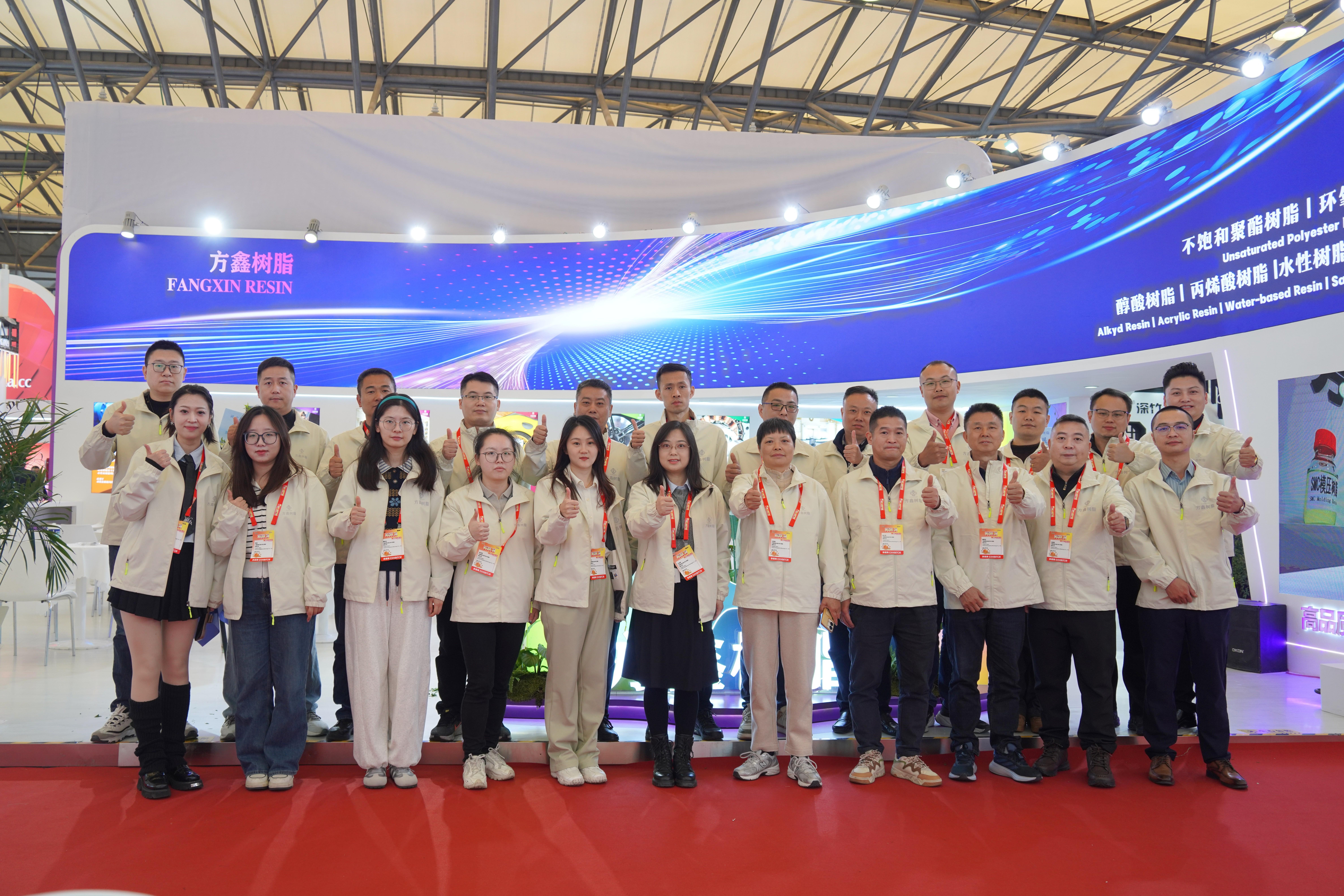 The China Coat concluded successfully, and Fangxin Resins returned with fruitful results!