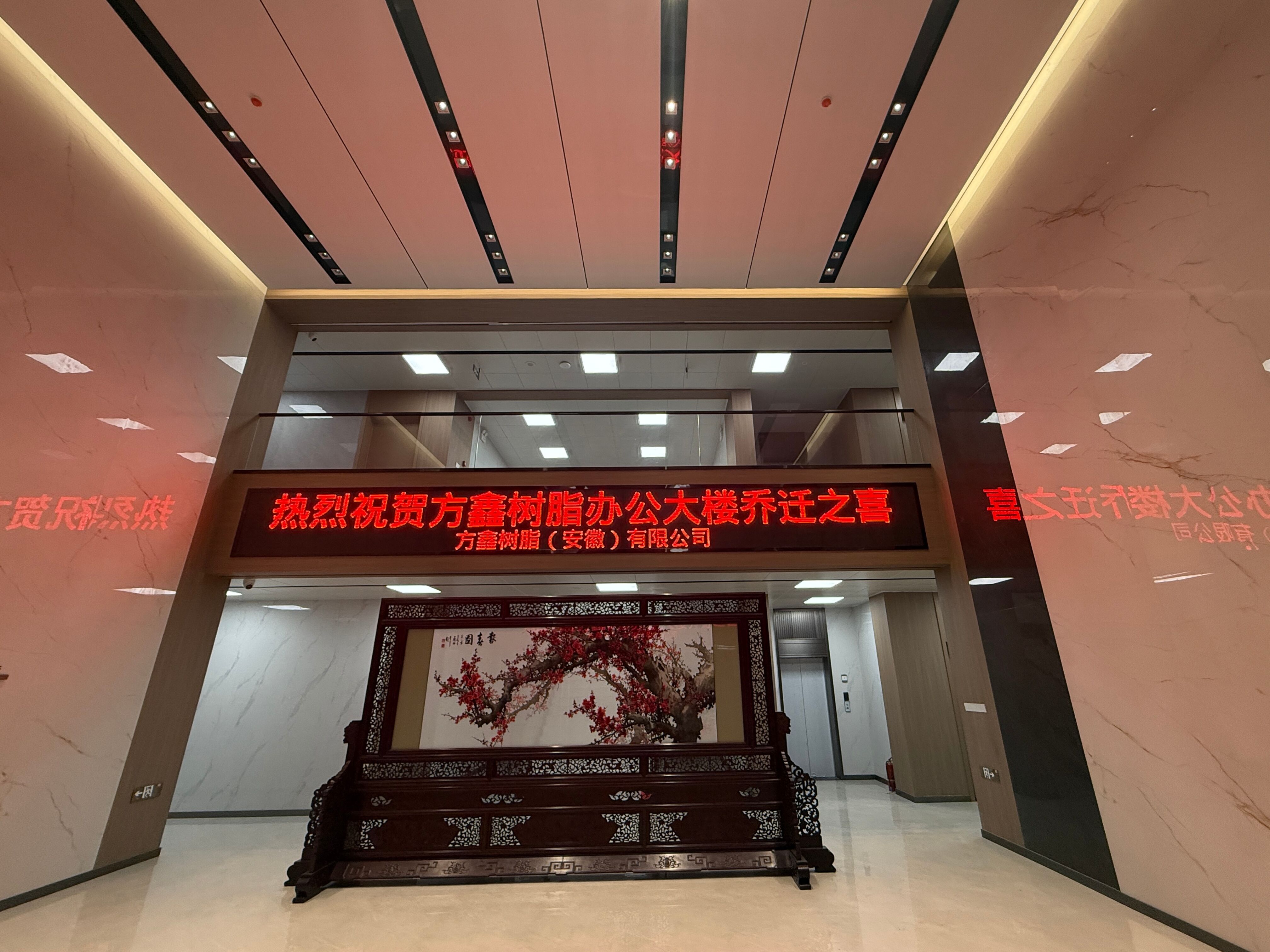 Menuju Masa Depan Baru: Bangunan Pejabat 5,000 meter persegi milik Fangxin Resin (Anhui) Co., Ltd. Rasmi Dibuka