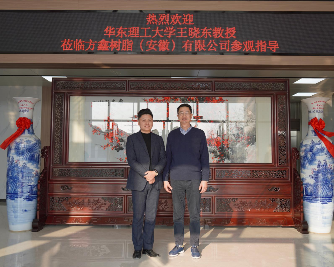 화동이공대학교 왕샤오둥 교수님이 방신레진(안후이) 유한회사를 방문하여 점검과 지도를 진행하셨습니다.