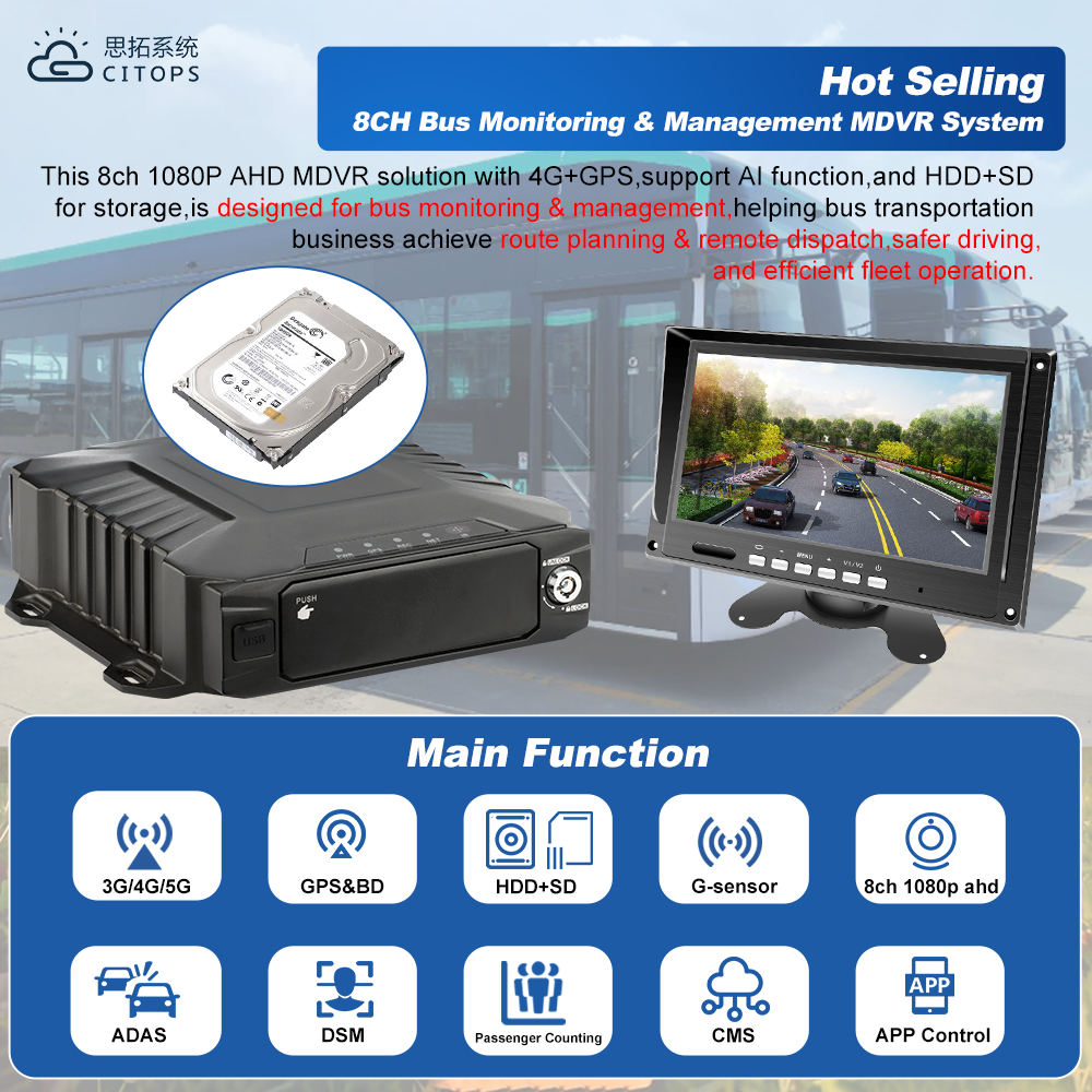 功能清单_M52Hv 公交客流方案.png