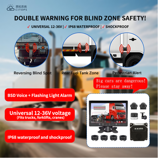 1-2 盲区警示_声光报警器.png