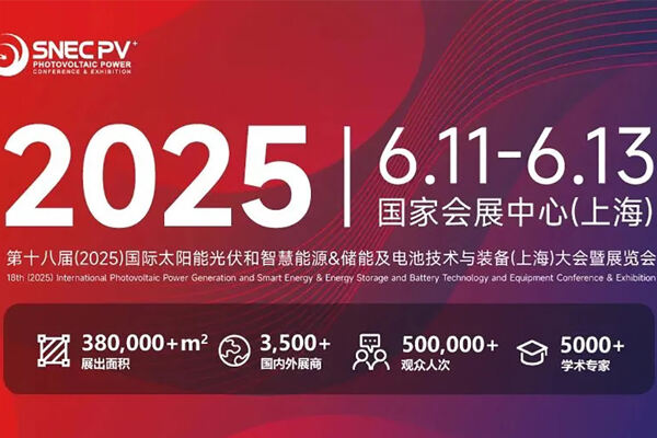 Huirui Purification invites you to attend the SNEC PV+2025 International Photovoltaic Energy Storage Two Sessions together!