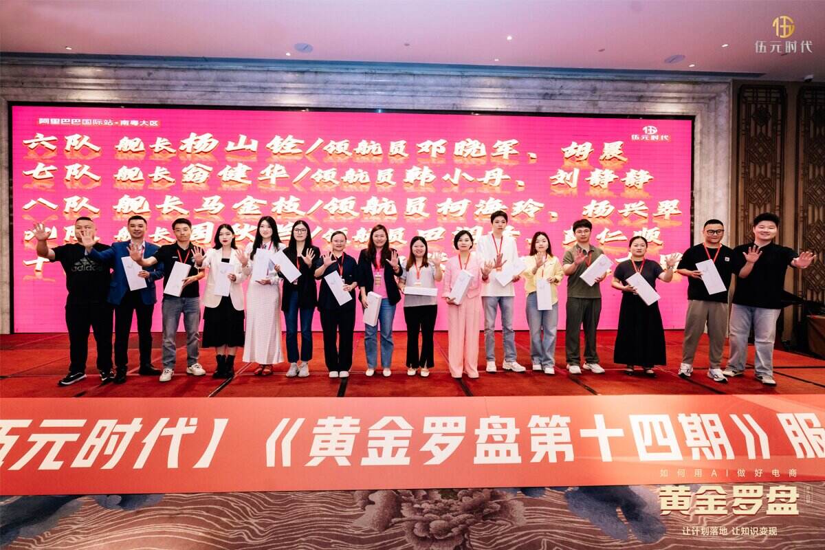 Glory Crowns TFJ! TFJ Valves Shine at Alibaba Peak Competition, Forging a New Industry Benchmark with Strength
