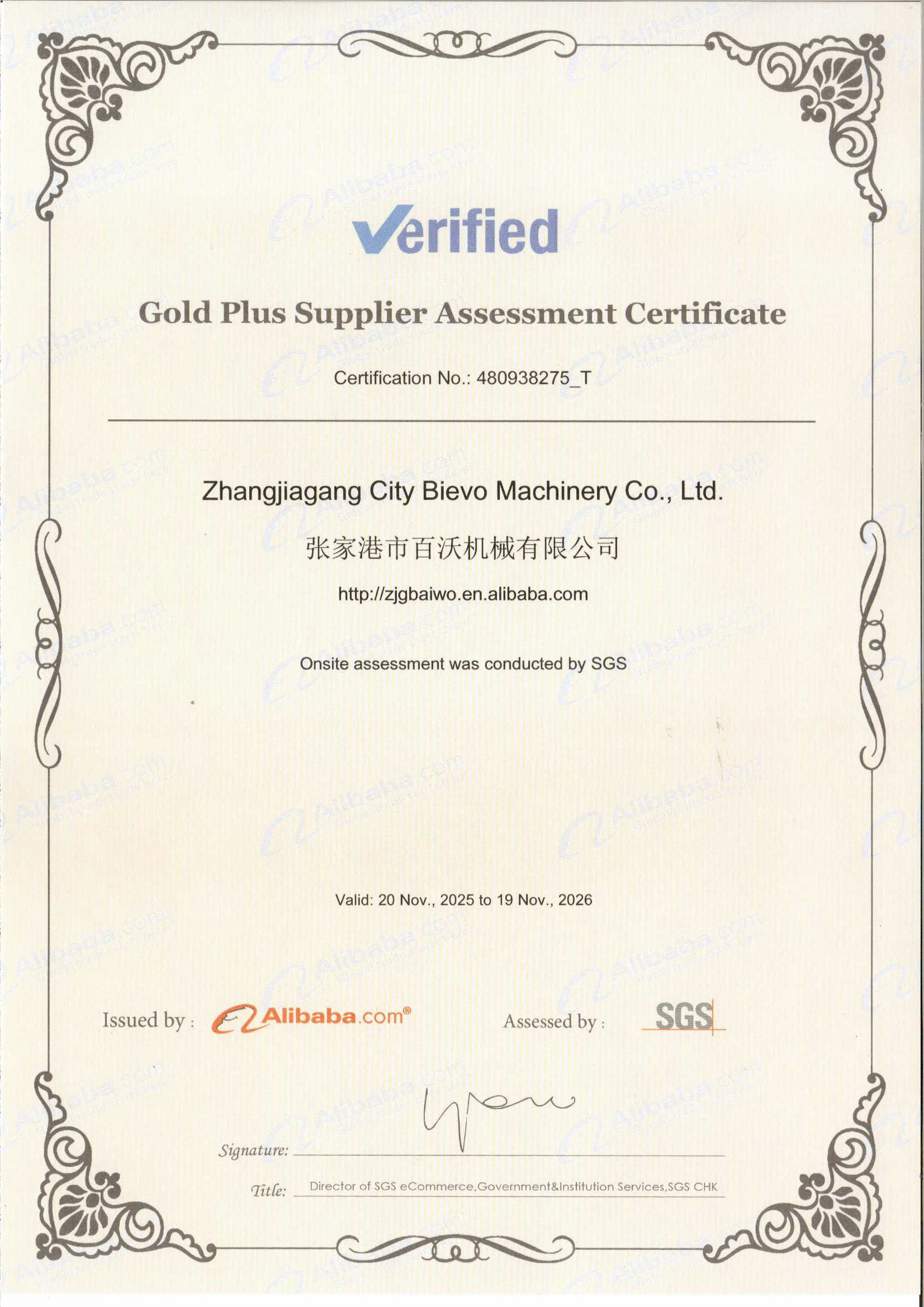 Certificate
