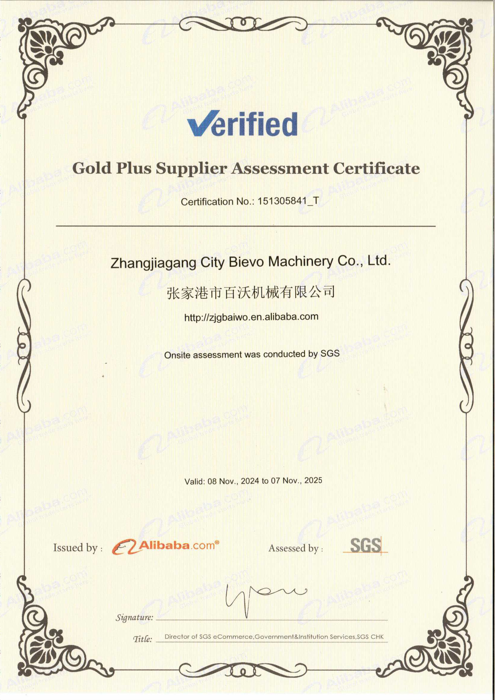Certificate