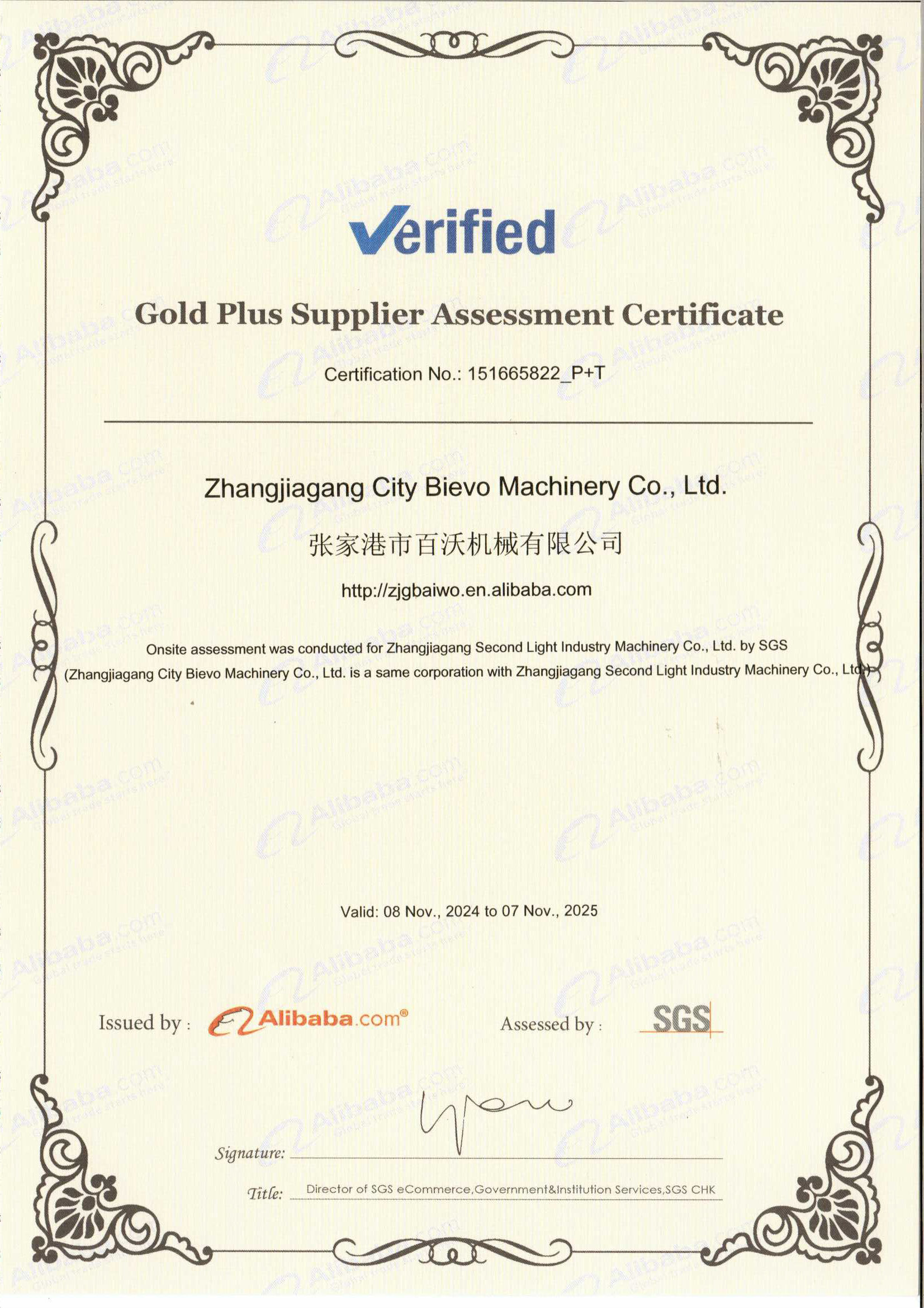 Certificate