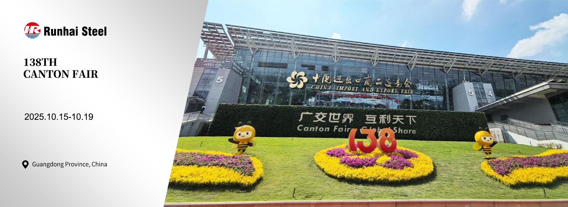 The 138th China Import and Export Fair (Canton Fair)