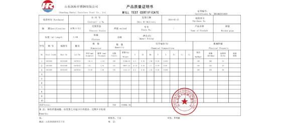 Mill Test Certificate-02