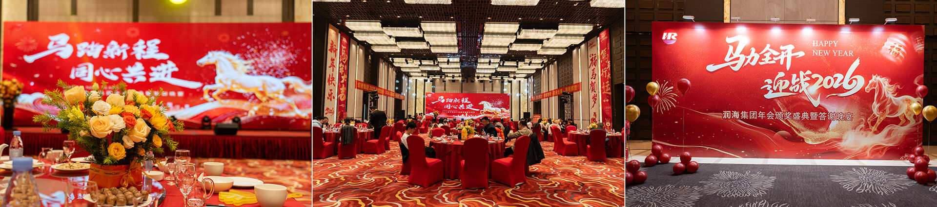 年会-01.jpg