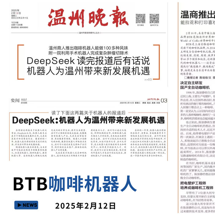 AI leads the way to coffee culture, BTB Robotics Innovation