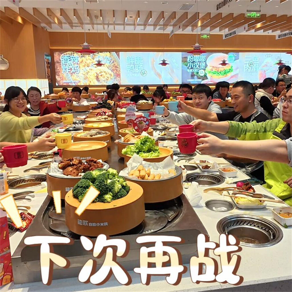 Start of Winter Hot Pot Feast  