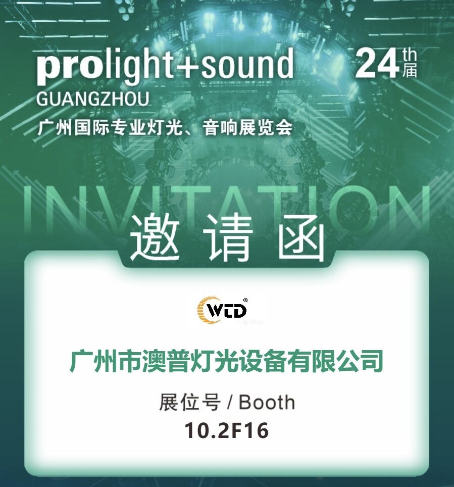 Stop Hunting. Start Lighting. AOPU at Prolight + Sound 2026