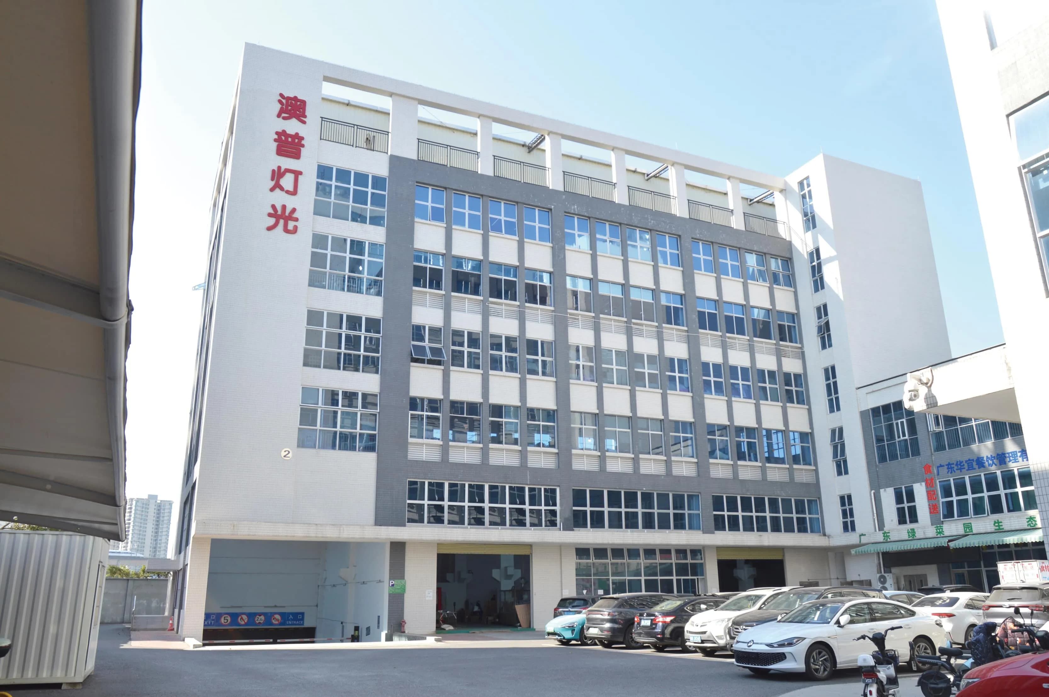 Guangzhou Aopu Lighting Equipment Co., Ltd.