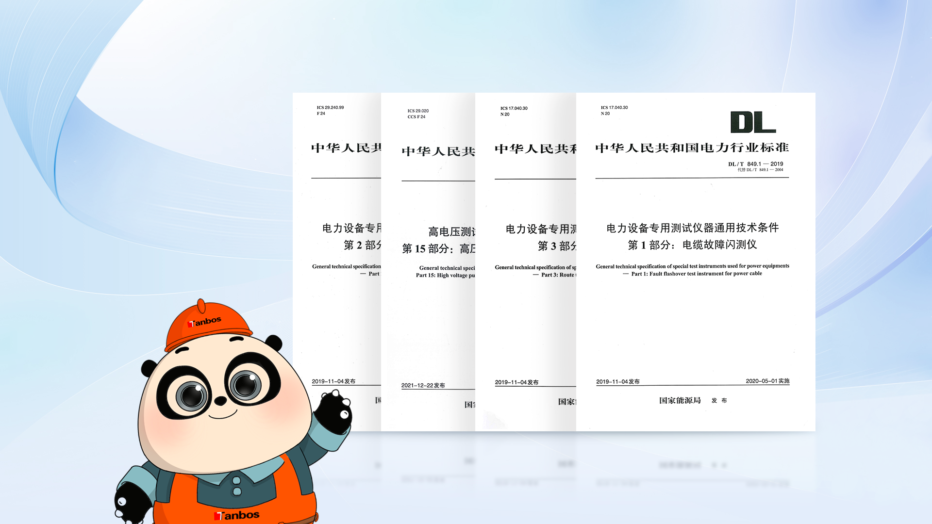 Industry Standards Drafting